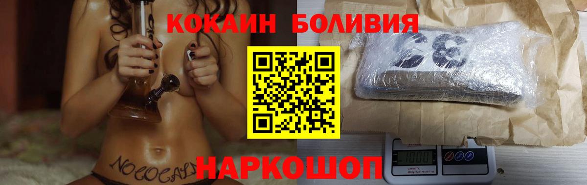 Черняховск  Cocaine Перу  Вход с VPN  КОКАИН 97% 