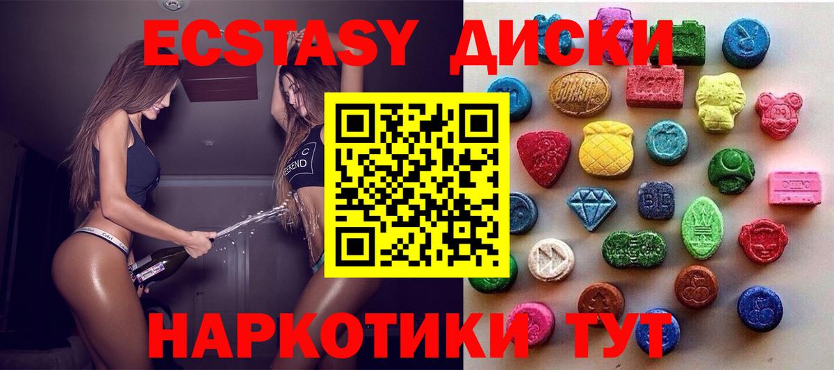 Ecstasy  где продают   Ecstasy MDMA  Вход с VPN  Черняховск  ЭКСТАЗИ бентли 