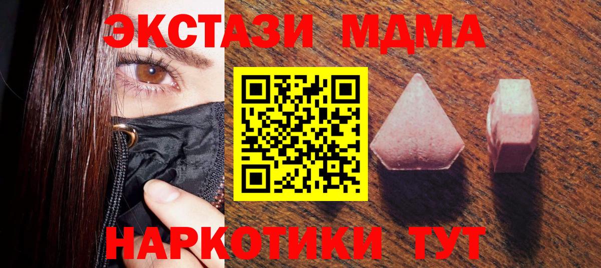 Экстази диски Черняховск