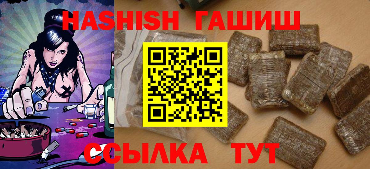 ГАШИШ 40% ТГК Черняховск