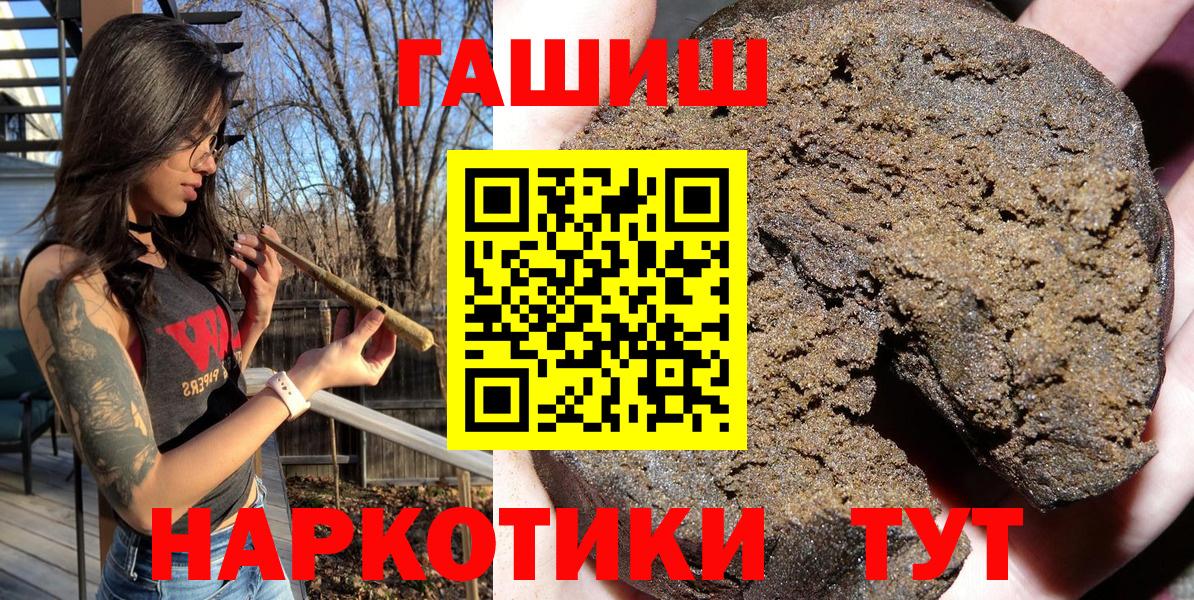 Черняховск  Гашиш Premium  ГАШИШ гашик  Вход с VPN 