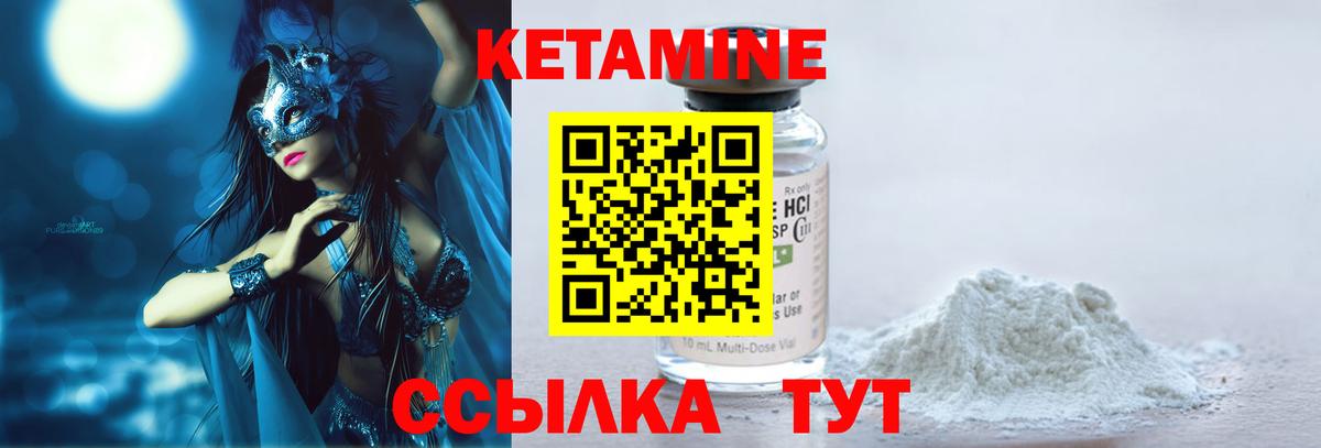 КЕТАМИН VHQ  Вход с VPN  Кетамин ketamine  Черняховск 