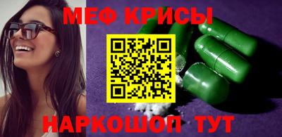 мефедрон VHQ Краснокаменск
