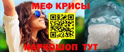 мефедрон VHQ Краснокаменск