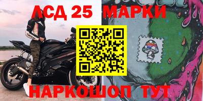 марки lsd Краснознаменск