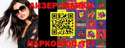 марки lsd Краснознаменск