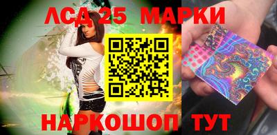 марки lsd Краснознаменск