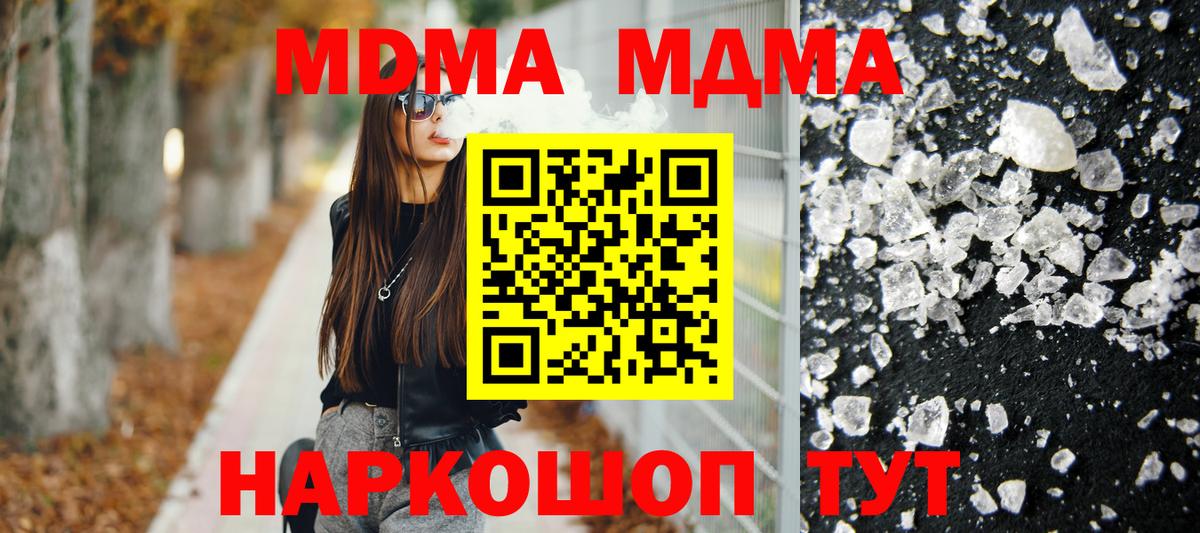 MDMA Molly Черняховск