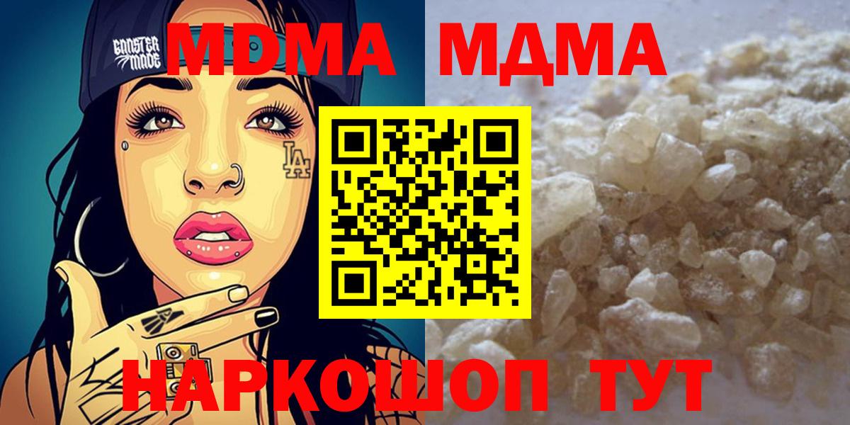 MDMA  МДМА VHQ  Черняховск  Вход с VPN  МДМА Molly 