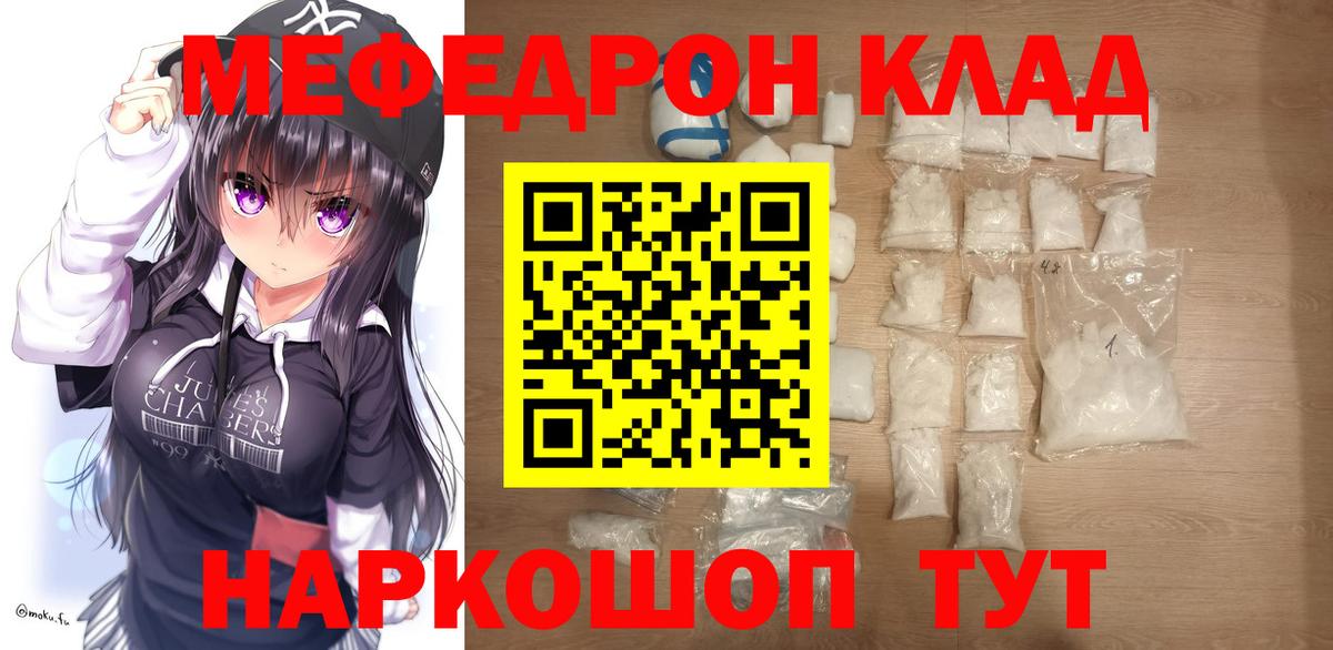 Меф кристаллы  Мефедрон 4 MMC  mega маркетплейс  Черняховск  Вход с VPN  дарнет шоп 