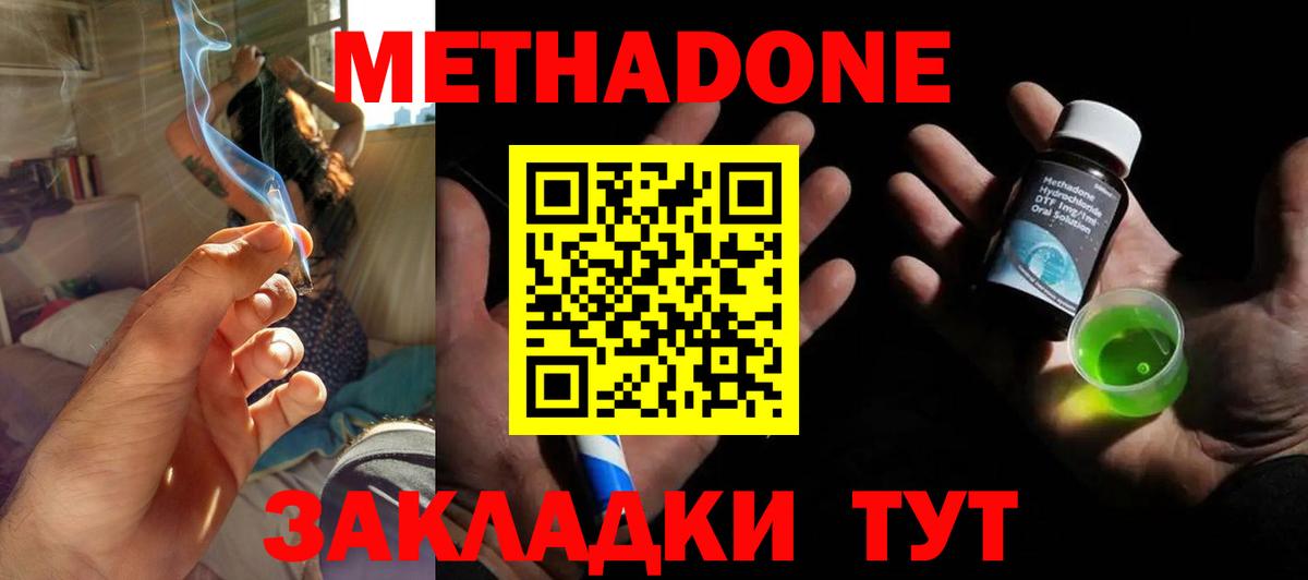 Черняховск  Метадон мёд  Вход с VPN 
