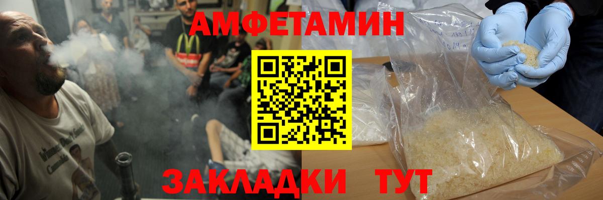 МЕТАМФЕТАМИН витя Черняховск