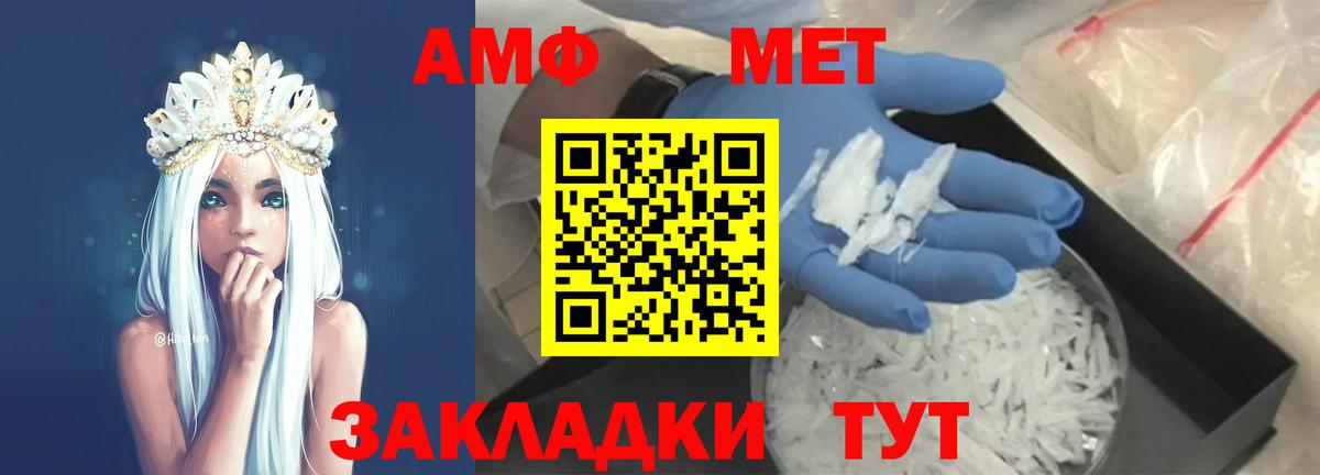 Метамфетамин пудра  Метамфетамин пудра  Черняховск  Вход с VPN 