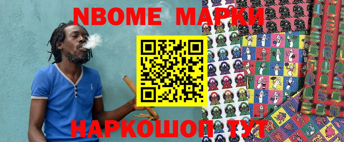 Наркотические марки 1,8мг  Вход с VPN  дарнет шоп  Черняховск  Наркотические марки 1,8мг 