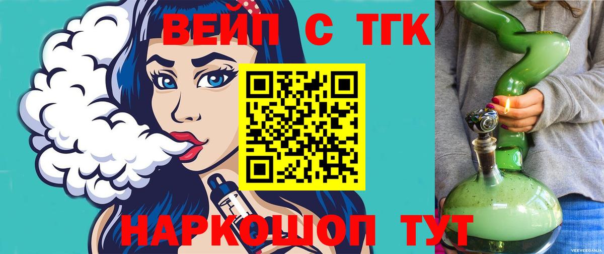 Дистиллят ТГК гашишное масло Черняховск