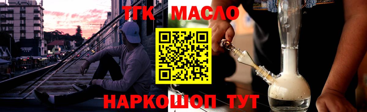 Дистиллят ТГК Wax  Дистиллят ТГК вейп с тгк  Черняховск  MEGA маркетплейс  Вход с VPN 